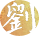 店子劉